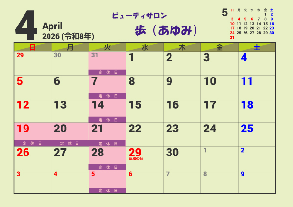 2026�N4���̃J�����_�[